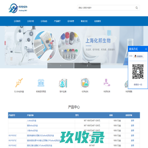 酶联免疫试剂盒,进口酶联免疫试剂盒,人血清,动物血清-上海恒远生物科技有限公司