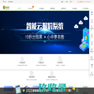 泰州装修网,泰州装修公司推荐及提供装修报价_泰州装轻松网
