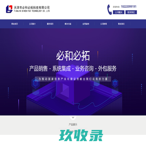 天津市必和必拓科技有限公司（网站）