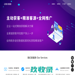 精准客户资源购买_客户电话资源多少钱_买精准客户电话号码