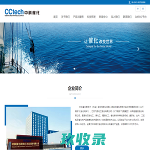 青岛迈特达新材料有限公司【官网】从事聚甲氧基二甲醚、烷基叔丁基醚产品等甲醇制清洁能源研发生产-青岛迈特达新材料有限公司 