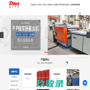 太阳能保温管生产线_太阳能保温管生产设备_pp蜂窝芯生产线-青岛鼎益塑料机械有限公司