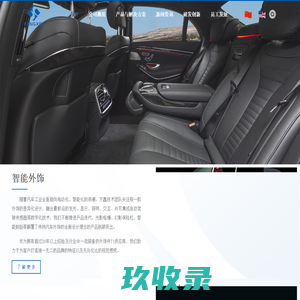 广西方鑫汽车科技有限公司