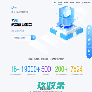 软件开发_软件定制开发_软件开发制作_软件开发外包公司 - 聚通达