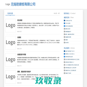 耐磨板,磨辊磨盘修复,堆焊修复,叶轮修复,无锡耐磨板有限公司