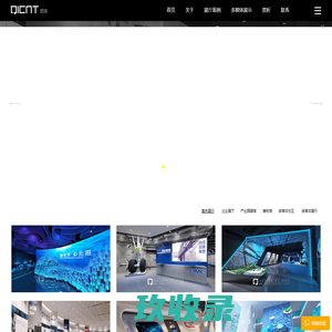 上海展厅设计公司-展馆展台设计-海外展览展会搭建-主题馆设计-勤客展览展示(上海)有限公司