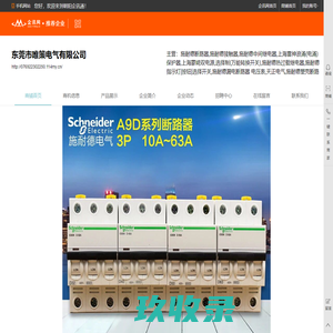 schneider施耐德官网|施耐德变频器|变频器价格|水泵专用变频器|通用变频器