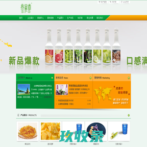 果香园_让世界分享中国热带果汁