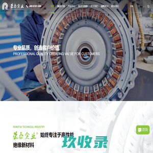 浙江荣泰科技企业有限公司