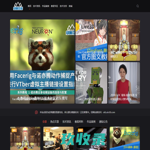 Uin森林-动作捕捉CG社区|VR设备|虚拟主播|创意数字 - VR设备|虚拟主播|创意数字