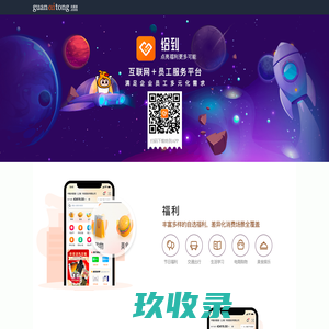 网站截图