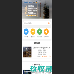 游学淘