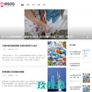 艾捺特