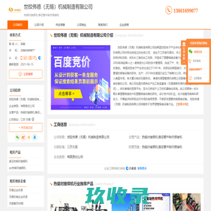 热熔对接焊机_等径管件制作焊接机-世旼伟德（无锡）机械制造有限公司