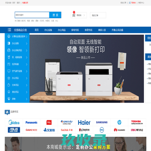 威海安多保智能家居有限公司