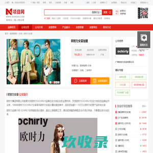 网站截图