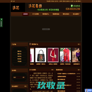 成都特色礼品_浣花蜀绣-成都蜀绣,安靖蜀绣批发,四川蜀绣厂Shu Embroider蜀锦专卖店