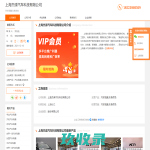 汽车贴膜_车身改色-上海杰谆汽车科技有限公司
