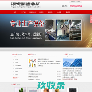 植绒加工_工艺品玩具植绒加工_东莞植绒加工厂家-鸿瑞塑料制品厂