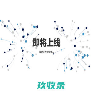 废气处理厂家_vocs废气处理_废气处理设备厂家-烟台盛泽环保科技有限公司