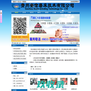 轧辊磨床生产|轧辊磨床改造|轧辊磨床安装|轧辊磨床调试|贵州安信磨床技术有限公司