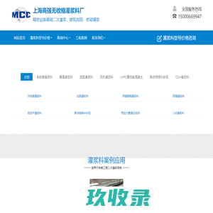 灌浆料|H40高强无收缩水泥灌浆料|UHPC超高性能混凝土|灌浆料价格-上海宝冶灌浆料生产厂家