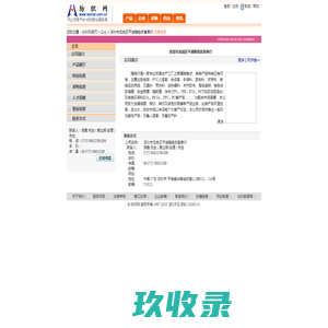 深圳市龙岗区平湖隆铿皮革商行