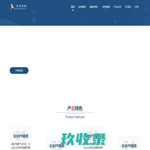 网站截图