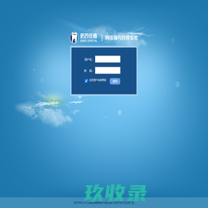 预约管理系统