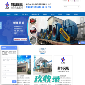 淄博新华风机有限公司