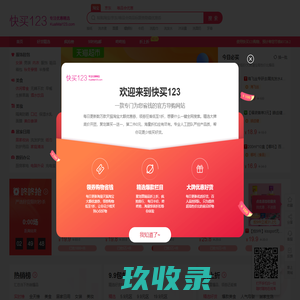 网站截图