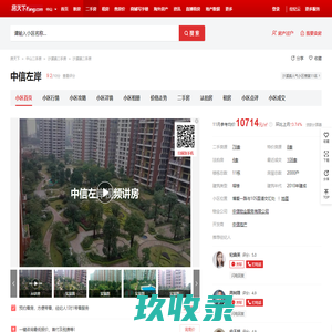 【中山中信左岸小区,二手房,租房】- 中山房天下