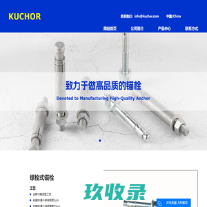 太仓库珂精工科技有限公司