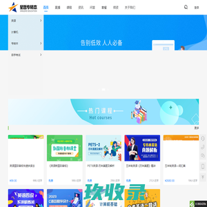 首页-江苏五年一贯制专转本-星晢专转本在线教育