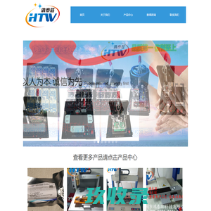 网站截图