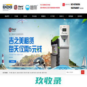 河南饮水机-洛阳直饮机-洛阳开水器-广东碧丽饮水设备河南总代理