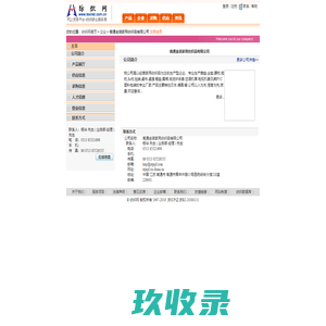 南通金诺家用纺织品有限公司