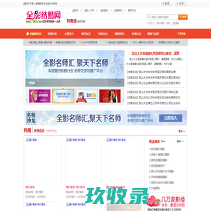 黔南婚纱摄影_黔南婚庆公司_黔南婚宴酒店_全影结婚网