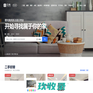 泉州房产网_泉州二手房|租房|新房|房地产信息网【泉州贝壳找房】