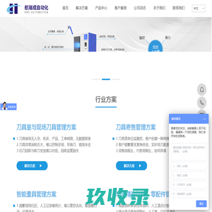 智能储存柜_智能量具柜_智能刀具柜-苏州航瑞成自动化科技有限公司