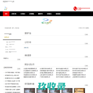 网站截图