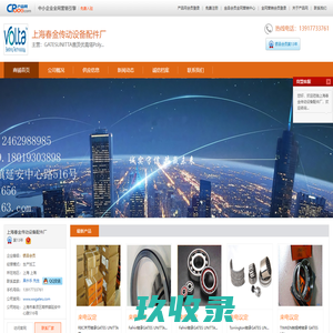 关节轴承_常州佳来德精密轴承有限公司