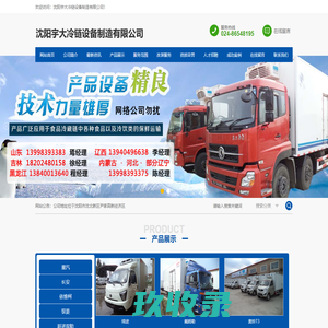 沈阳建伟钢结构工程有限公司