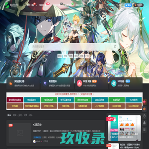 网站截图