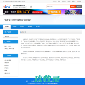 真旅网 采购商 登录