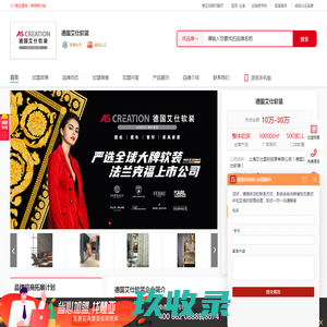 艾仕壁纸-艾仕壁纸l加盟费用-艾仕壁纸怎么样-慧亚招商壁纸网