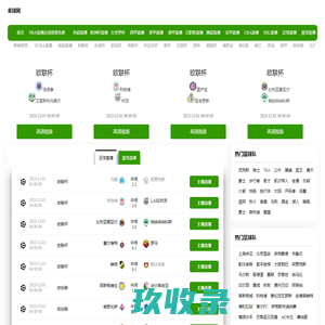来球网-来球网NBA直播在线观看免费|来球网NBA直播免费观看篮球|来球网体育直播nba