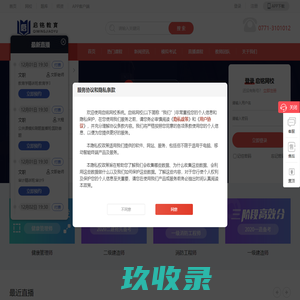 启铭网校