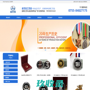 深圳市金艺宝工艺品有限公司-定做纪念币,定制纪念章,银币制作,纯银纪念章,金银币定制,金银币厂家