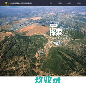 山东嘉祥创业矿山机械制造有限公司